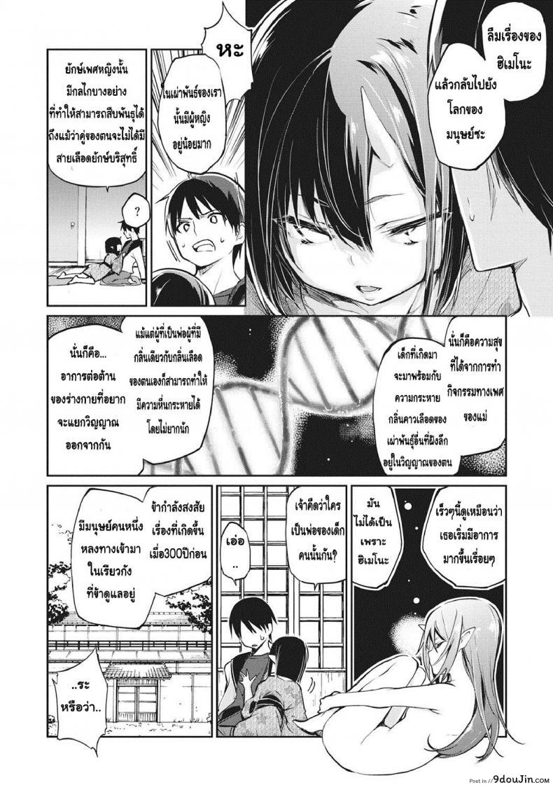 อ่านโดจิน ยินดีต้อนรับสู่อายาคาขิกัง [Azuma Sawayoshi] Ayakashi-kan e Youkoso! ภาค 7