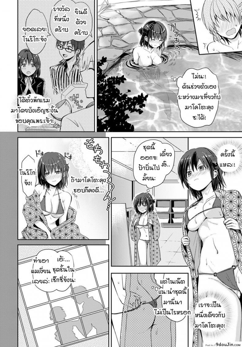 อ่านโดจิน โนริโกะจังอกบึ้มผู้มีจิตใจไขว้เขว [Rei] Nagasare-kei junjou kyonyuu noriko-chan ภาค 2