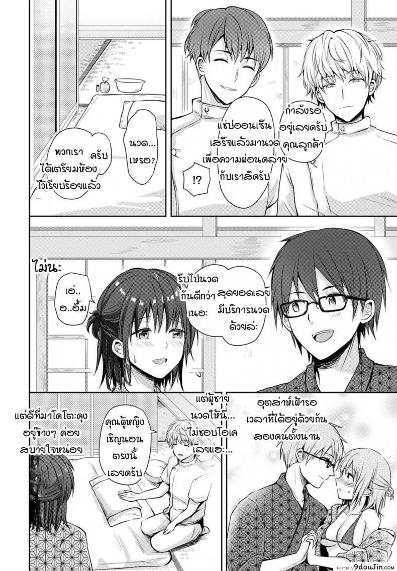 อ่านโดจิน โนริโกะจังอกบึ้มผู้มีจิตใจไขว้เขว [Rei] Nagasare-kei junjou kyonyuu noriko-chan ภาค 2