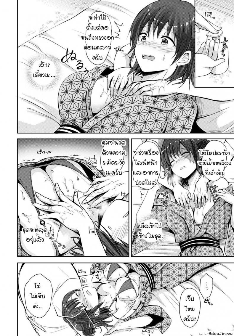 อ่านโดจิน โนริโกะจังอกบึ้มผู้มีจิตใจไขว้เขว [Rei] Nagasare-kei junjou kyonyuu noriko-chan ภาค 2