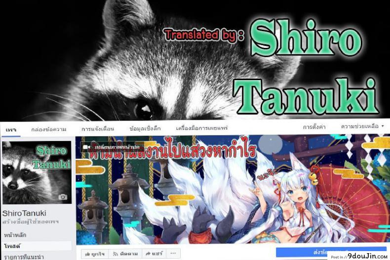 อ่านโดจิน ยินดีต้อนรับสู่อายาคาขิกัง [Azuma Sawayoshi] Ayakashi-kan e Youkoso! ภาค 7