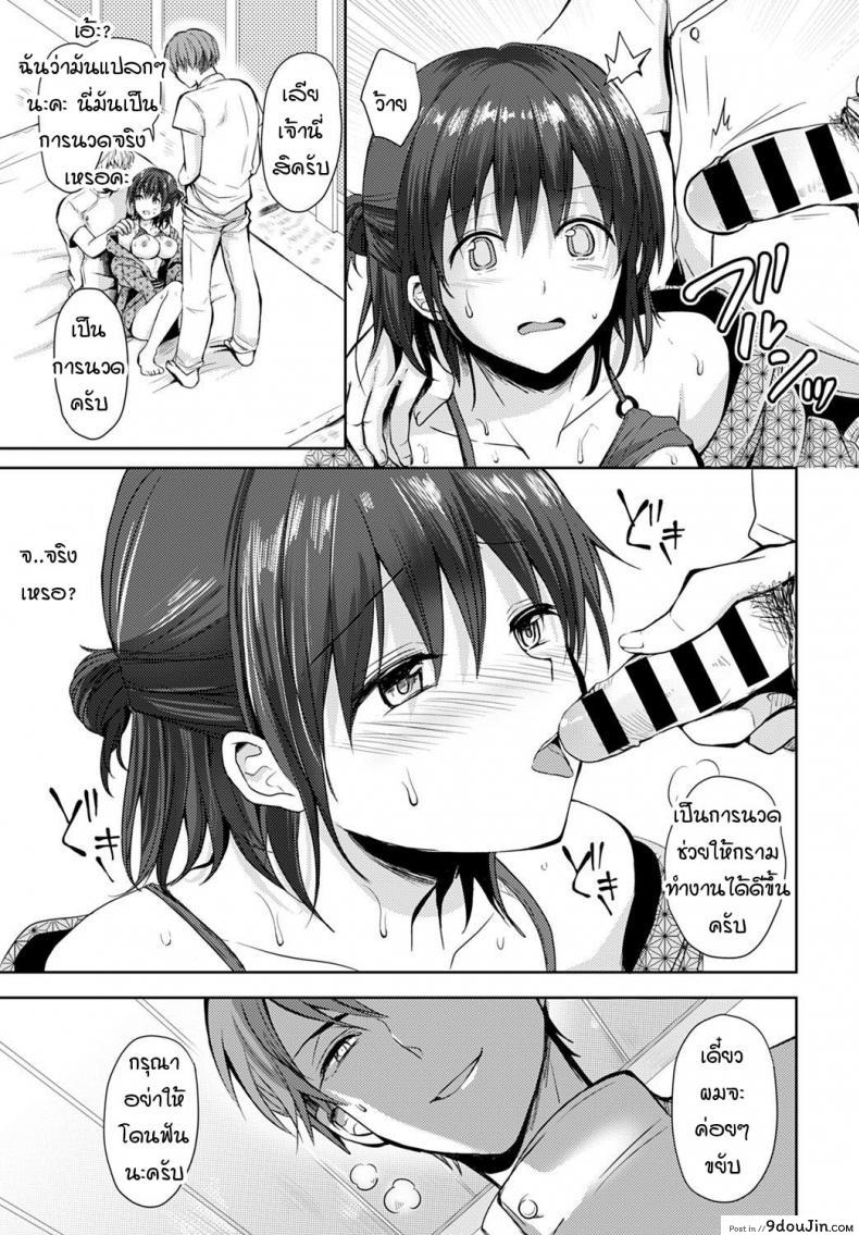 อ่านโดจิน โนริโกะจังอกบึ้มผู้มีจิตใจไขว้เขว [Rei] Nagasare-kei junjou kyonyuu noriko-chan ภาค 2