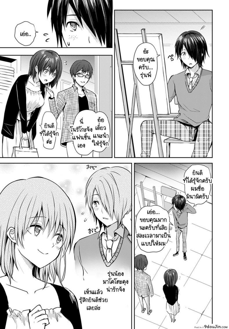 อ่านโดจิน โนริโกะจังอกบึ้มผู้มีจิตใจไขว้เขว [Rei] Nagasare-kei junjou kyonyuu noriko-chan ภาค 3