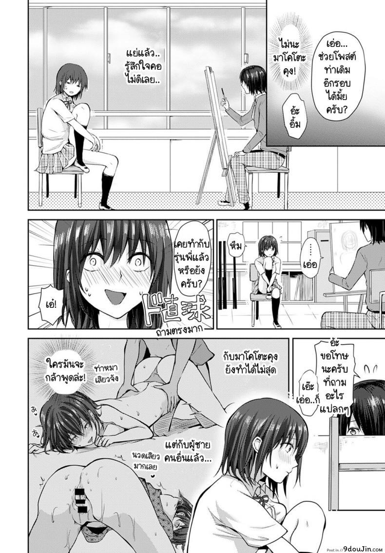 อ่านโดจิน โนริโกะจังอกบึ้มผู้มีจิตใจไขว้เขว [Rei] Nagasare-kei junjou kyonyuu noriko-chan ภาค 3