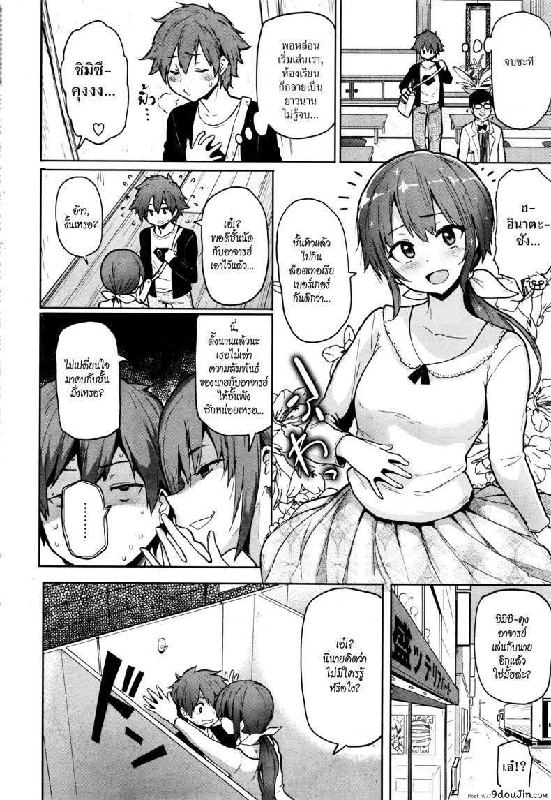 อ่านโดจิน บททดสอบ [MEME50] Tamed Brush (Comic Shitsurakuten 2016-07) ภาค 2