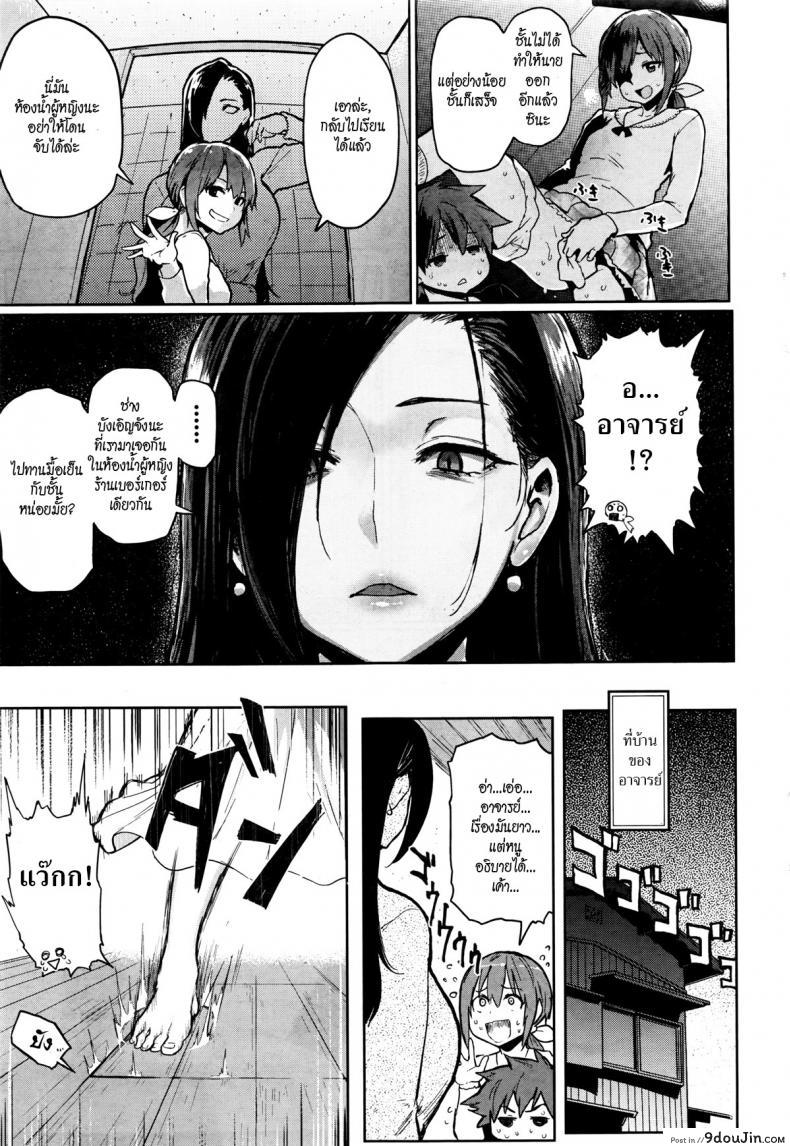 อ่านโดจิน บททดสอบ [MEME50] Tamed Brush (Comic Shitsurakuten 2016-07) ภาค 2