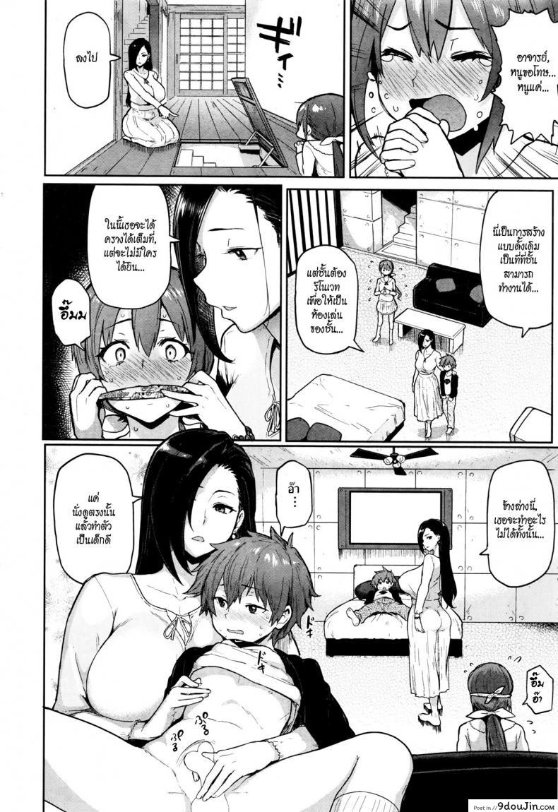 อ่านโดจิน บททดสอบ [MEME50] Tamed Brush (Comic Shitsurakuten 2016-07) ภาค 2