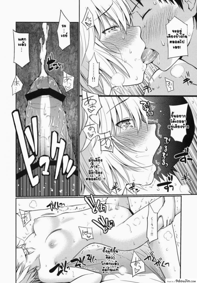 อ่านโดจิน รวมฉาก H โดจิน - [All Hentai H Doujin Scenes] ภาค h-4