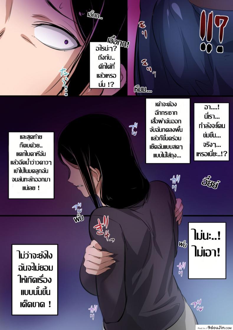 อ่านโดจิน บทรักอันรัญจวน ของพี่เบิ้มไซส์ยักษ์ [Mange] Hitozuma to Kyokan | Wife x Giant ภาค 1