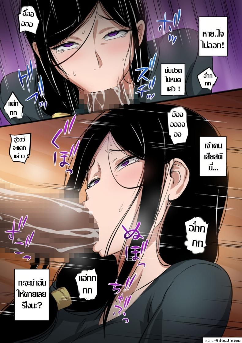 อ่านโดจิน บทรักอันรัญจวน ของพี่เบิ้มไซส์ยักษ์ [Mange] Hitozuma to Kyokan | Wife x Giant ภาค 1