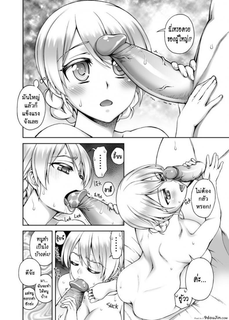 อ่านโดจิน รวมฉาก H โดจิน - [All Hentai H Doujin Scenes] ภาค h-7