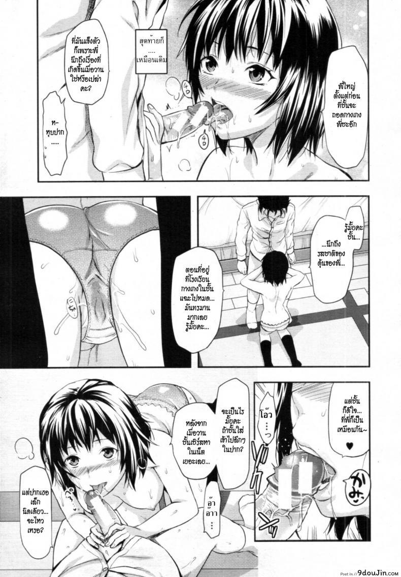 อ่านโดจิน รสจูบน้องสาว [Yuzuki N Dash] Little Sister Lip ภาค 1