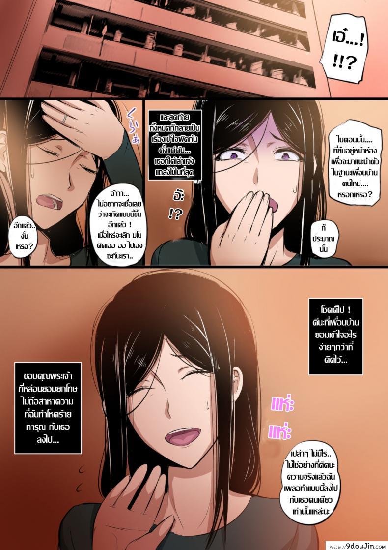 อ่านโดจิน บทรักอันรัญจวน ของพี่เบิ้มไซส์ยักษ์ [Mange] Hitozuma to Kyokan | Wife x Giant ภาค 2