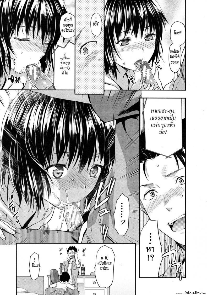 อ่านโดจิน รสจูบน้องสาว [Yuzuki N Dash] Little Sister Lip ภาค 2