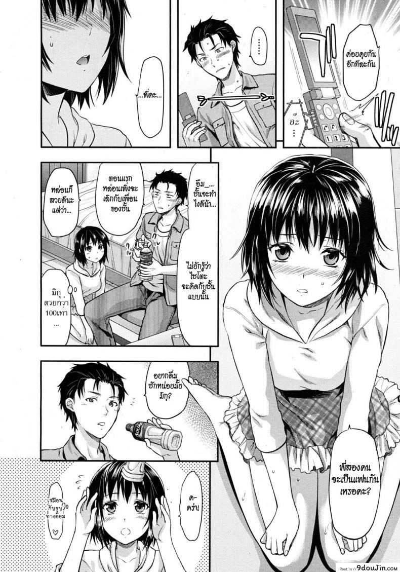 อ่านโดจิน รสจูบน้องสาว [Yuzuki N Dash] Little Sister Lip ภาค 2