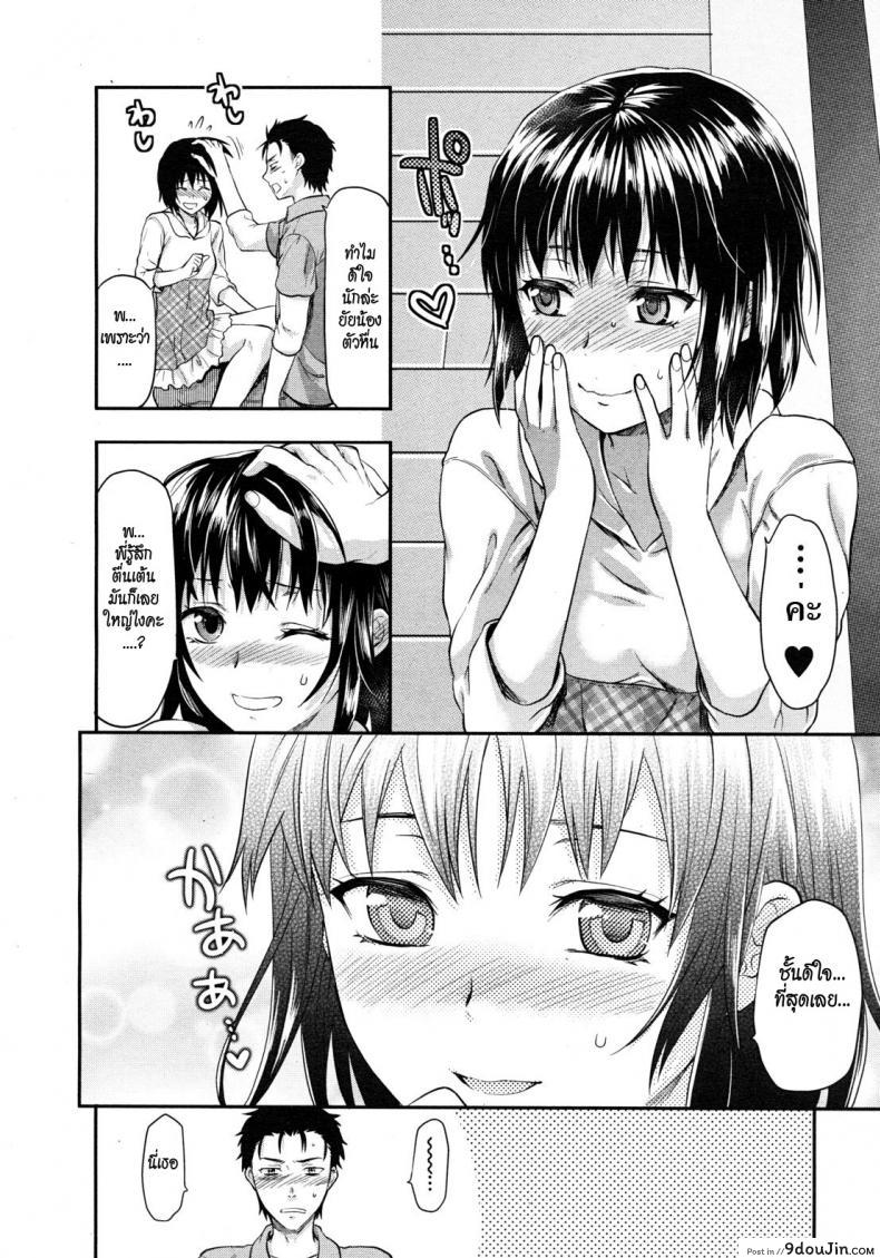 อ่านโดจิน รสจูบน้องสาว [Yuzuki N Dash] Little Sister Lip ภาค 2