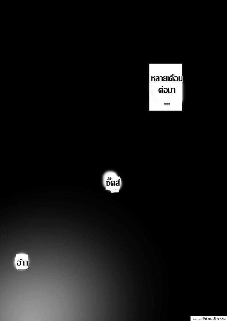 อ่านโดจิน บทรักอันรัญจวน ของพี่เบิ้มไซส์ยักษ์ [Mange] Hitozuma to Kyokan | Wife x Giant ภาค 3