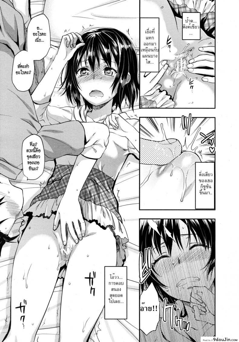 อ่านโดจิน รสจูบน้องสาว [Yuzuki N Dash] Little Sister Lip ภาค 2