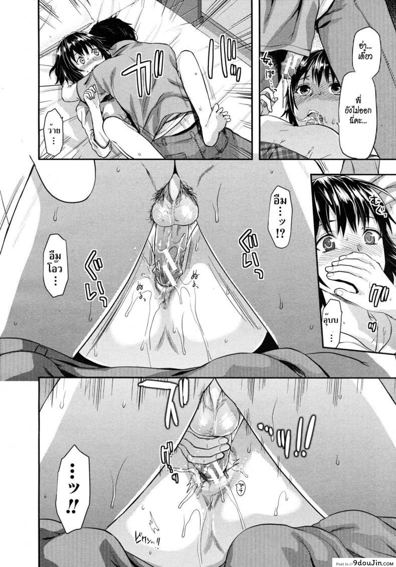 อ่านโดจิน รสจูบน้องสาว [Yuzuki N Dash] Little Sister Lip ภาค 2