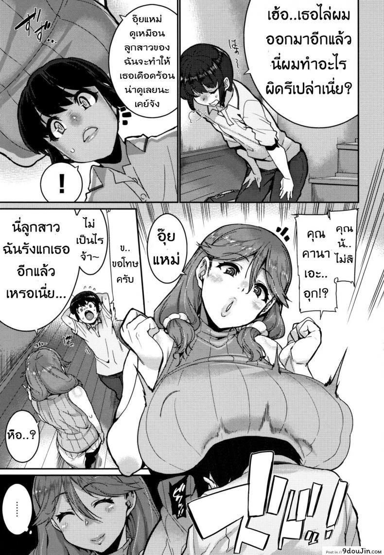 อ่านโดจิน บทเรียนรัก ขยี้สาวซึน [Henkuma] Ochiro! Nettori Shinan! ภาค 1