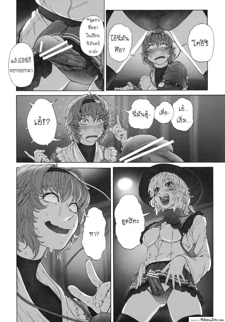 อ่านโดจิน รสชาติของแม็กนั่ม [UNKNOWN (Imizu)] MAGNUM KOISHI -COMPLETE- (Touhou Project) - Part 1 ภาค 1