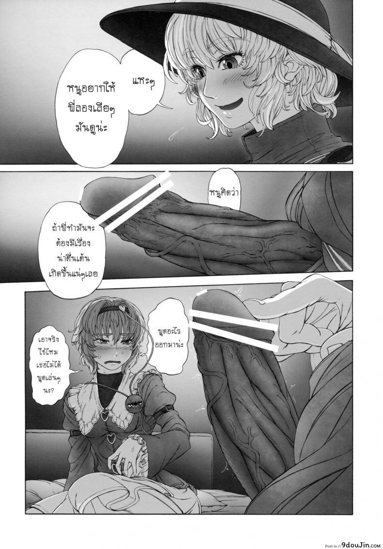 อ่านโดจิน รสชาติของแม็กนั่ม [UNKNOWN (Imizu)] MAGNUM KOISHI -COMPLETE- (Touhou Project) - Part 1 ภาค 1