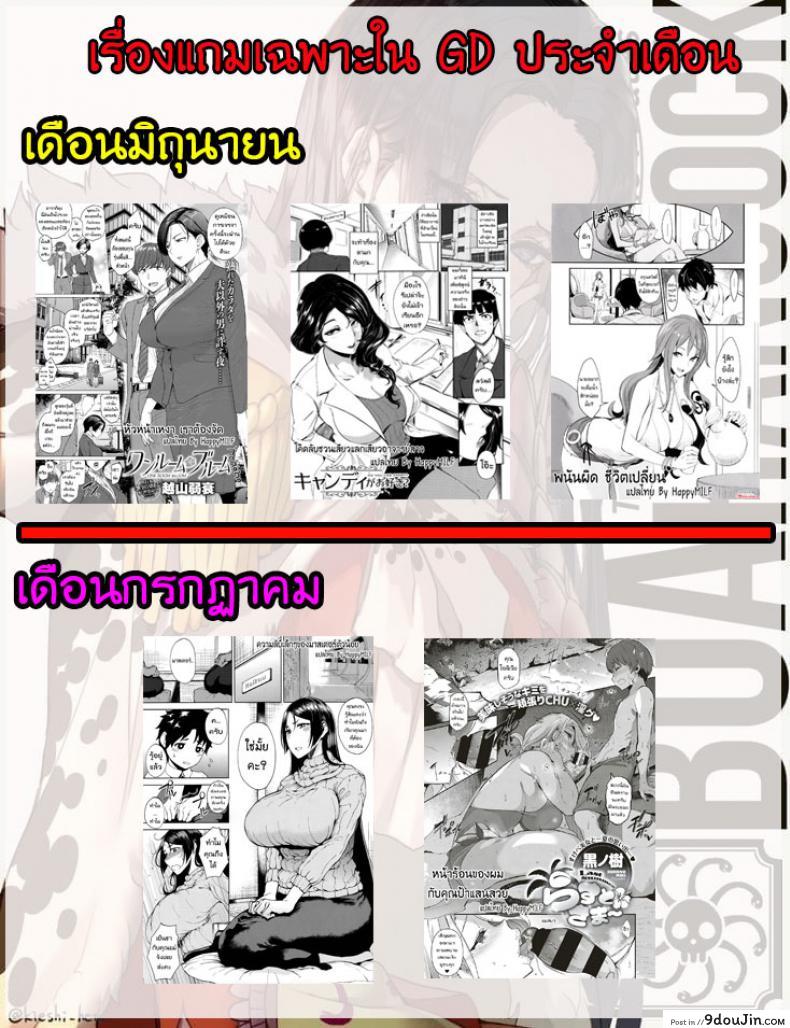 อ่านโดจิน บทเรียนรัก ขยี้สาวซึน [Henkuma] Ochiro! Nettori Shinan! ภาค 1