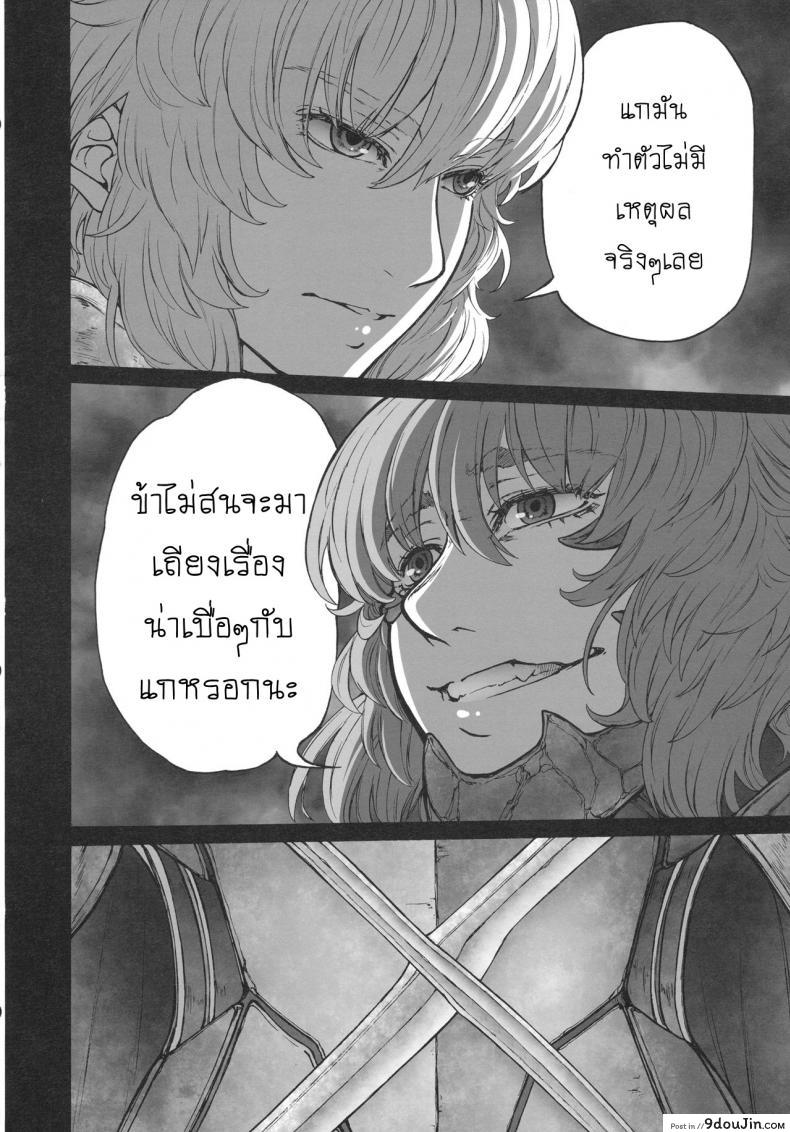 อ่านโดจิน รสชาติของแม็กนั่ม [UNKNOWN (Imizu)] MAGNUM KOISHI -COMPLETE- (Touhou Project) - Part 1 ภาค 2