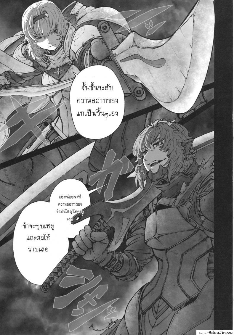 อ่านโดจิน รสชาติของแม็กนั่ม [UNKNOWN (Imizu)] MAGNUM KOISHI -COMPLETE- (Touhou Project) - Part 1 ภาค 2