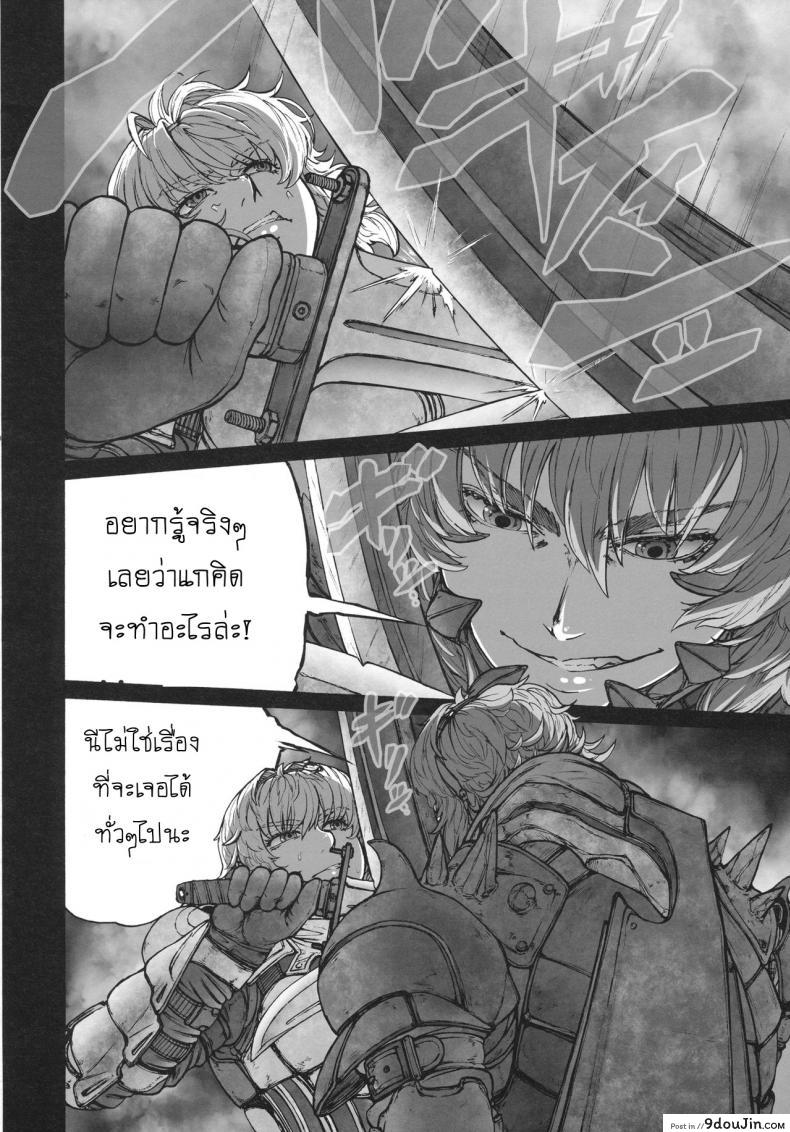 อ่านโดจิน รสชาติของแม็กนั่ม [UNKNOWN (Imizu)] MAGNUM KOISHI -COMPLETE- (Touhou Project) - Part 1 ภาค 2