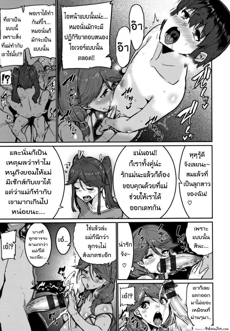 อ่านโดจิน บทเรียนรัก ขยี้สาวซึน [Henkuma] Ochiro! Nettori Shinan! ภาค 3