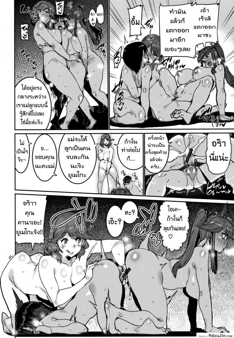 อ่านโดจิน บทเรียนรัก ขยี้สาวซึน [Henkuma] Ochiro! Nettori Shinan! ภาค 3