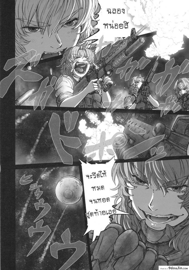 อ่านโดจิน รสชาติของแม็กนั่ม [UNKNOWN (Imizu)] MAGNUM KOISHI -COMPLETE- (Touhou Project) - Part 1 ภาค 2
