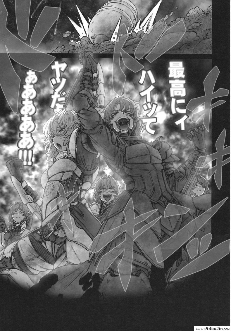 อ่านโดจิน รสชาติของแม็กนั่ม [UNKNOWN (Imizu)] MAGNUM KOISHI -COMPLETE- (Touhou Project) - Part 1 ภาค 2