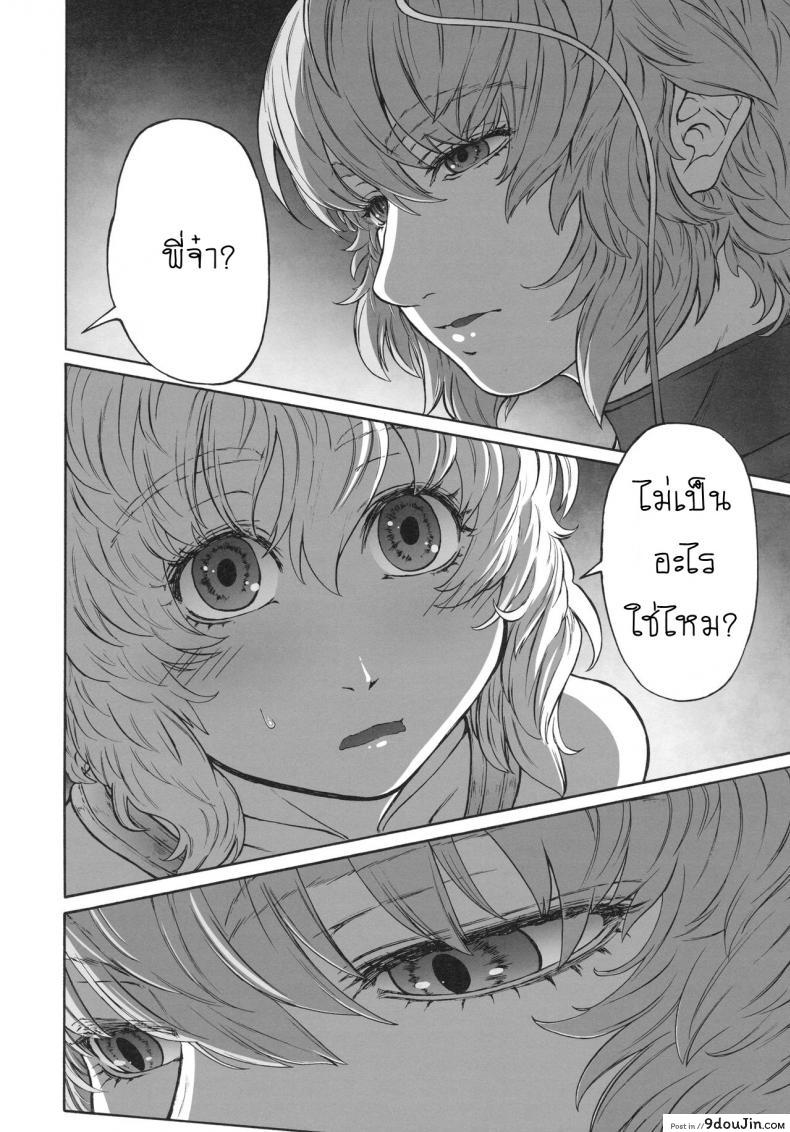 อ่านโดจิน รสชาติของแม็กนั่ม [UNKNOWN (Imizu)] MAGNUM KOISHI -COMPLETE- (Touhou Project) - Part 1 ภาค 2