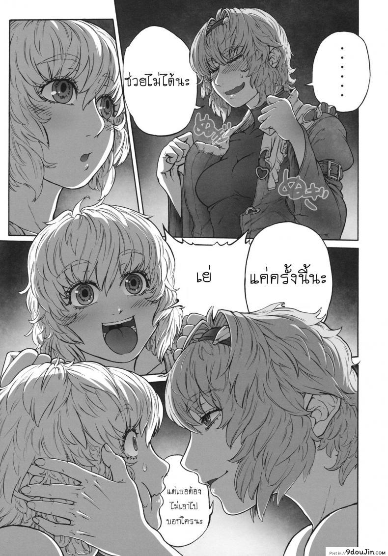 อ่านโดจิน รสชาติของแม็กนั่ม [UNKNOWN (Imizu)] MAGNUM KOISHI -COMPLETE- (Touhou Project) - Part 1 ภาค 2