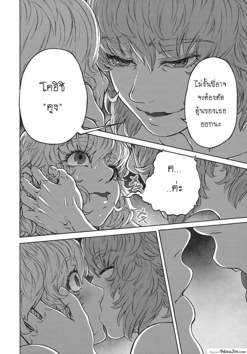 อ่านโดจิน รสชาติของแม็กนั่ม [UNKNOWN (Imizu)] MAGNUM KOISHI -COMPLETE- (Touhou Project) - Part 1 ภาค 2