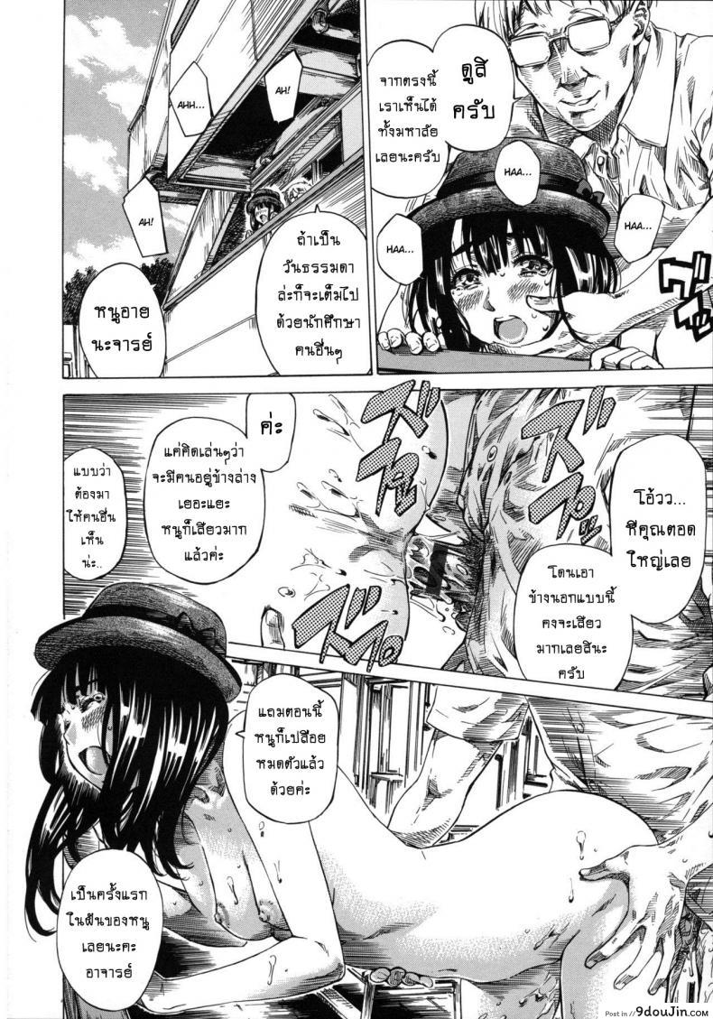 อ่านโดจิน รสนิยมลับของมิกิ [MARUTA] Kashiwazaki Miki wa Ironna Basho de Zenra Sanpo Shitemita ภาค 01