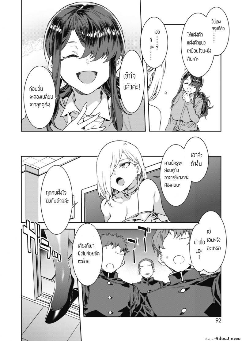 อ่านโดจิน บทเรียนรักกับซาโยโกะ [Mizuryu Kei] GTS Great Teacher Sayoko ภาค 2