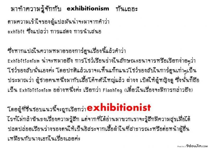 อ่านโดจิน รสนิยมลับของมิกิ [MARUTA] Kashiwazaki Miki wa Ironna Basho de Zenra Sanpo Shitemita ภาค 01