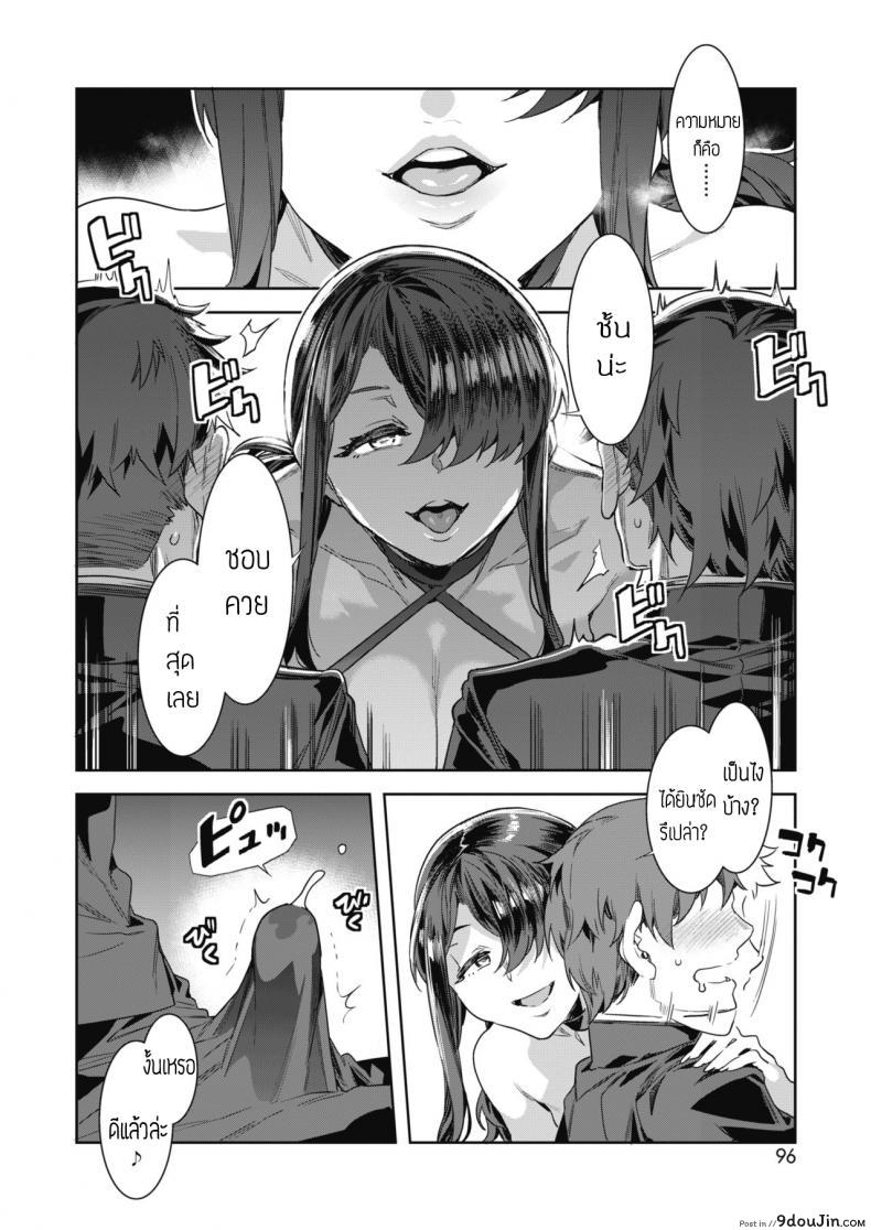 อ่านโดจิน บทเรียนรักกับซาโยโกะ [Mizuryu Kei] GTS Great Teacher Sayoko ภาค 2