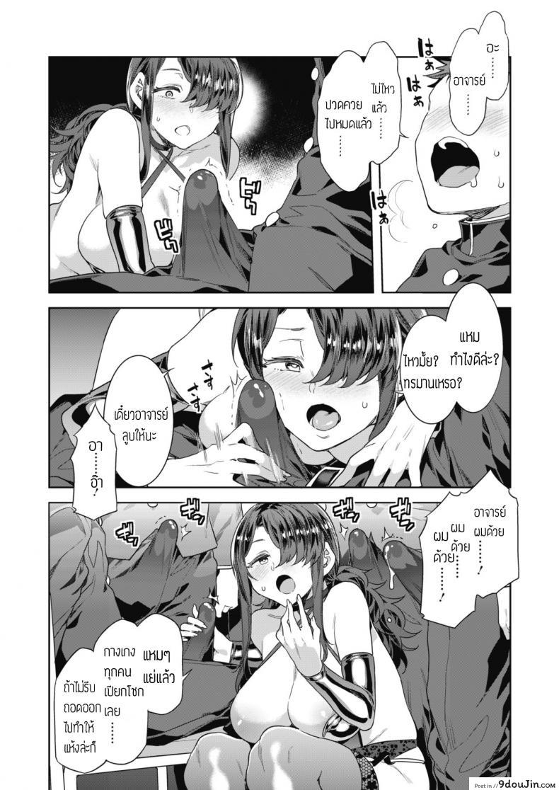 อ่านโดจิน บทเรียนรักกับซาโยโกะ [Mizuryu Kei] GTS Great Teacher Sayoko ภาค 2