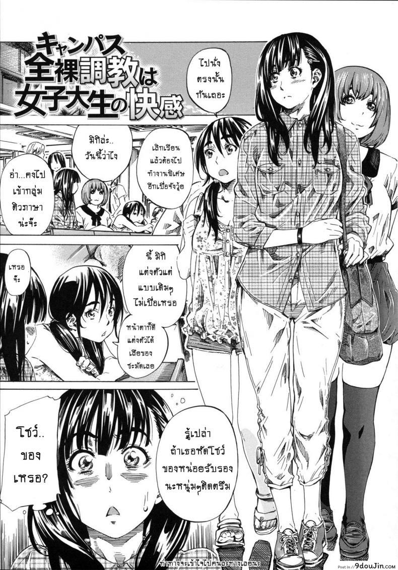 รสนิยมลับของมิกิ [MARUTA] Kashiwazaki Miki wa Ironna Basho de Zenra Sanpo Shitemita ภาค 03, นายโดจิน โดจินแปลไทย