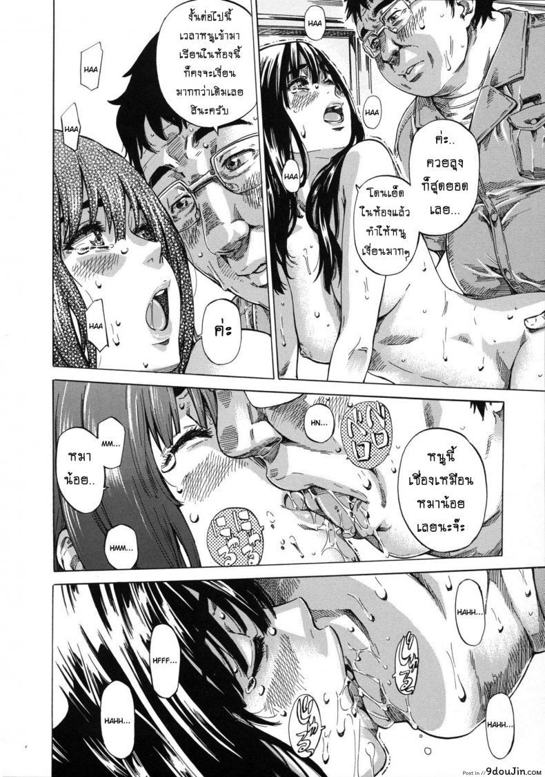 อ่านโดจิน รสนิยมลับของมิกิ [MARUTA] Kashiwazaki Miki wa Ironna Basho de Zenra Sanpo Shitemita ภาค 03