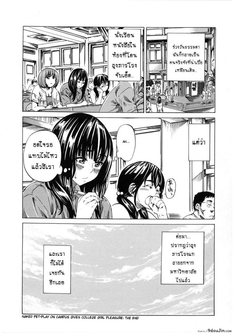 อ่านโดจิน รสนิยมลับของมิกิ [MARUTA] Kashiwazaki Miki wa Ironna Basho de Zenra Sanpo Shitemita ภาค 03