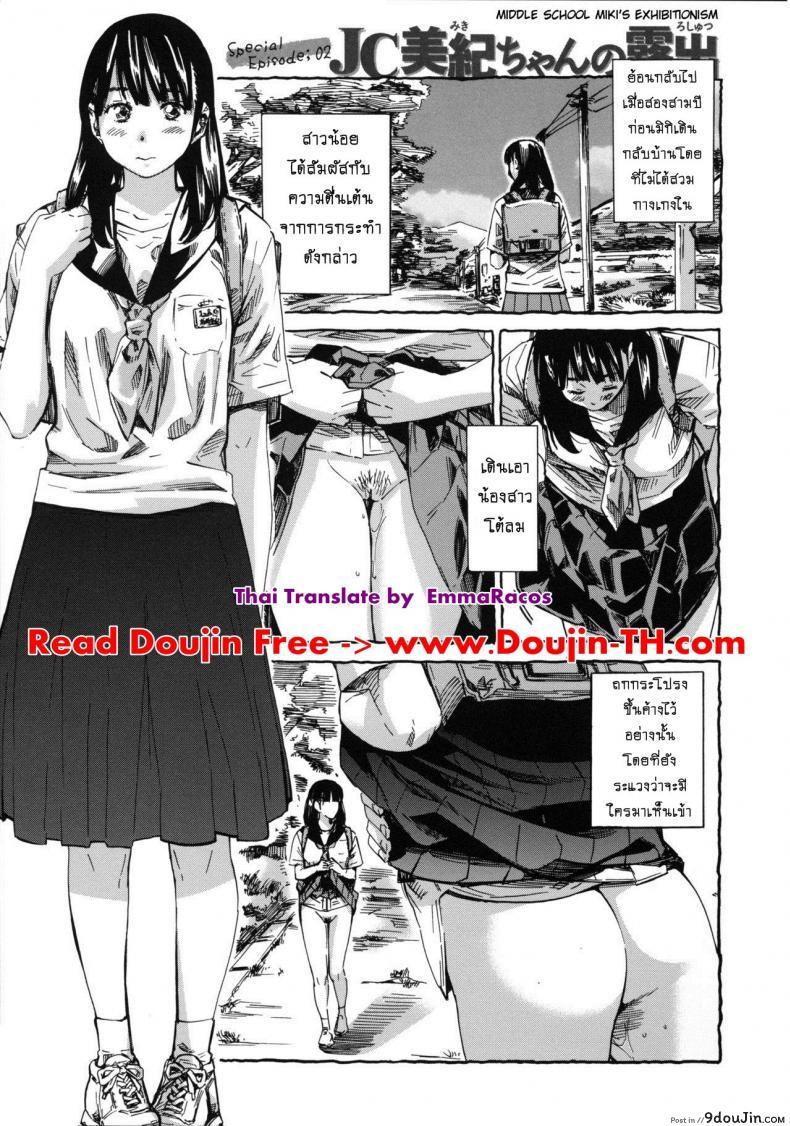 อ่านโดจิน รสนิยมลับของมิกิ [MARUTA] Kashiwazaki Miki wa Ironna Basho de Zenra Sanpo Shitemita ภาค 03