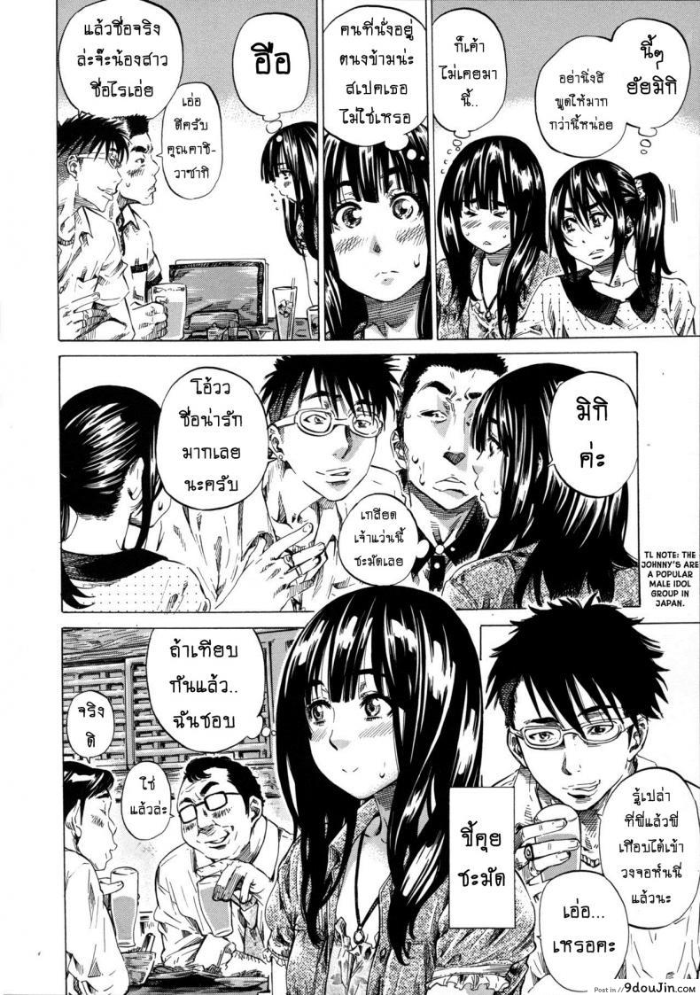 อ่านโดจิน รสนิยมลับของมิกิ [MARUTA] Kashiwazaki Miki wa Ironna Basho de Zenra Sanpo Shitemita ภาค 04