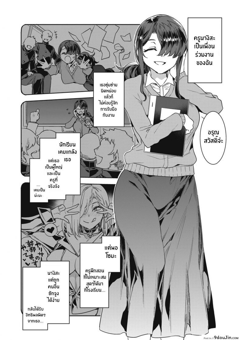 อ่านโดจิน บทเรียนรักกับซาโยโกะ [Mizuryu Kei] GTS Great Teacher Sayoko ภาค 5