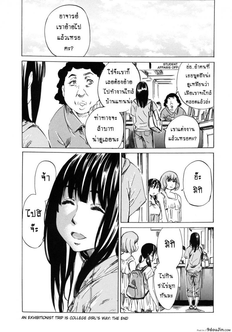 อ่านโดจิน รสนิยมลับของมิกิ [MARUTA] Kashiwazaki Miki wa Ironna Basho de Zenra Sanpo Shitemita ภาค 06