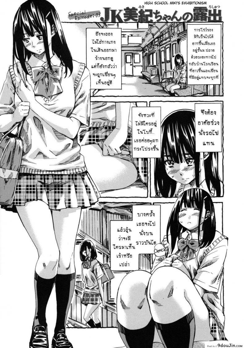 อ่านโดจิน รสนิยมลับของมิกิ [MARUTA] Kashiwazaki Miki wa Ironna Basho de Zenra Sanpo Shitemita ภาค 06